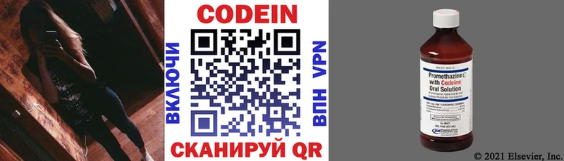 Кодеиновый сироп Lean Purple Drank  купить наркотик  Карабаш 